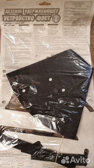 Удерживающее Устройство 