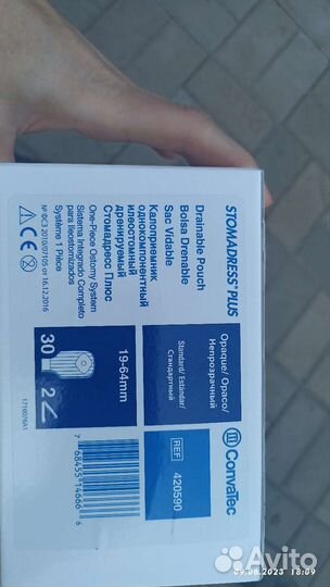 Калоприемники coloplast