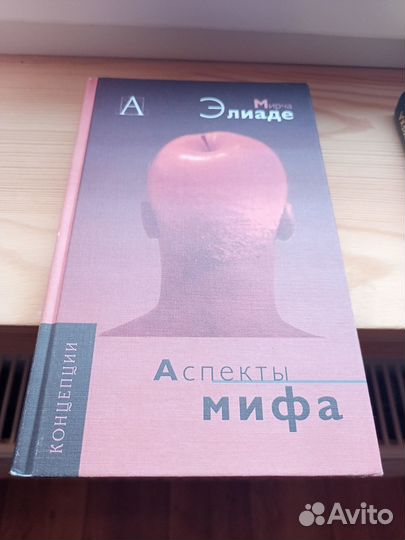Книги по религиоведению