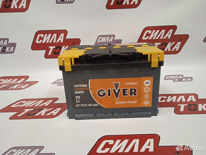 Аккумулятор giver 77 ач