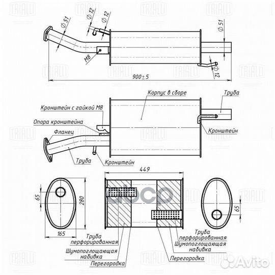 Глушитель для а/м Chery Fora (06) 2.0i осн. (а