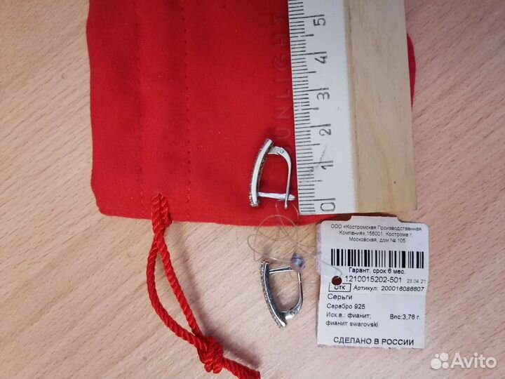 Серебряные серьги дорожки