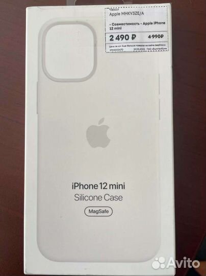 Чехол на Apple 12 mini silicone case white