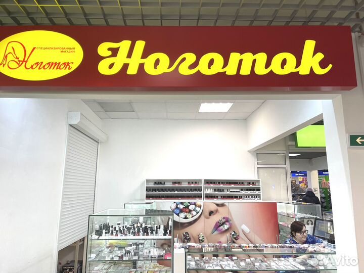 Продажа сети 