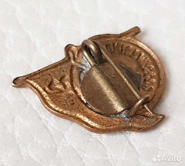 Значок Интурист Москва тяжёлый горячая эмаль