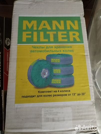 Чехлы для хранения колёс