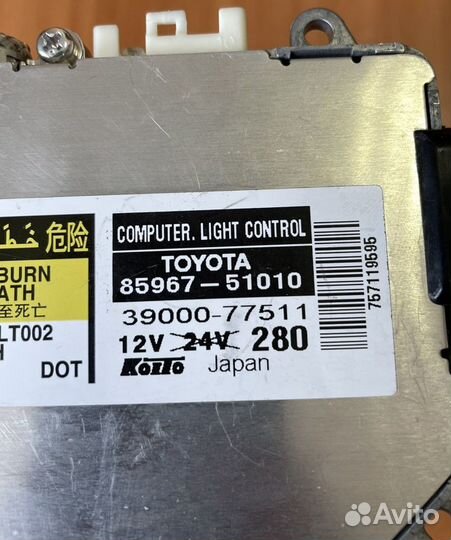 Блок розжига ксенона Rx2 RX350 RX300 Авенсис Т250