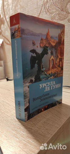 Урсула ле Гуин