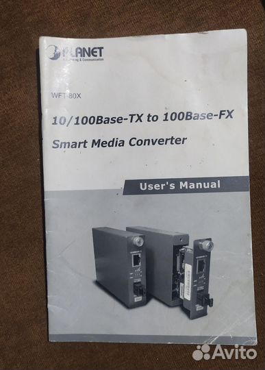 Медиаконвертер