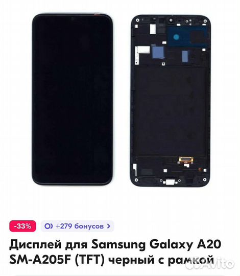 Запчасти для телефонов