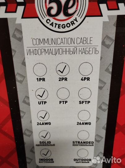 Кабель UTP витая пара Rexant, Netlan 5e 305м