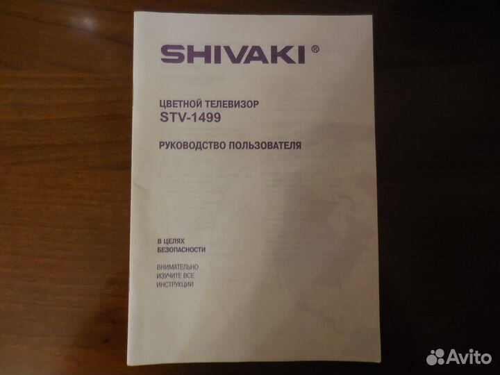 Руководство по эксплуатации телевизоров