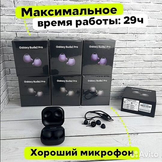 Samsung Galaxy Buds 2 pro Беспроводные Наушники