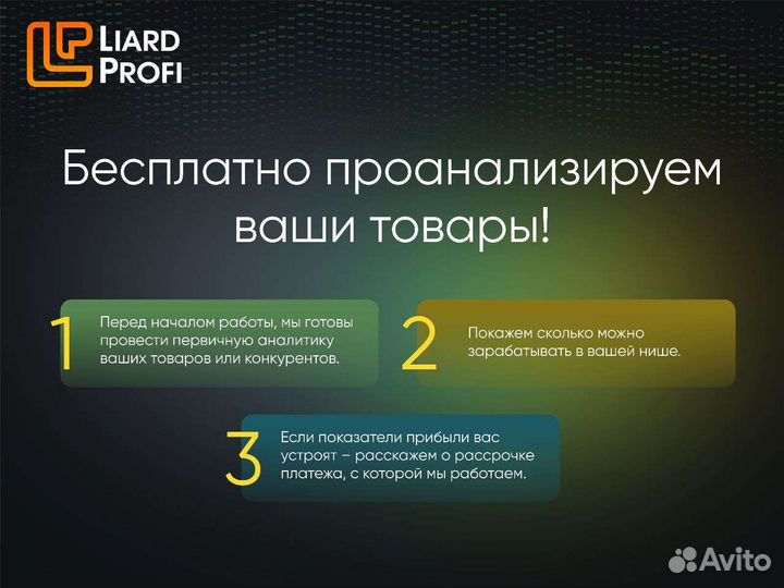 Вывод компаний на маркетплейсы Ozon и Wildberries