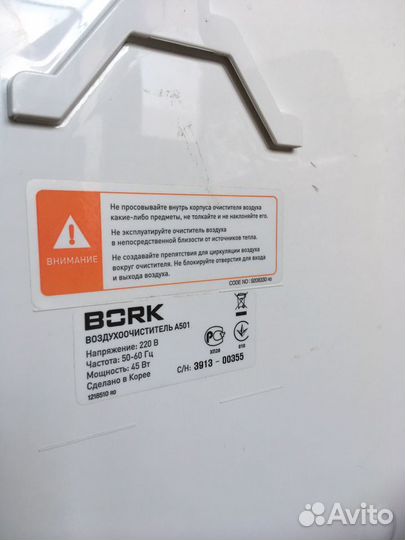 Bork Очиститель увлажнитель воздуха