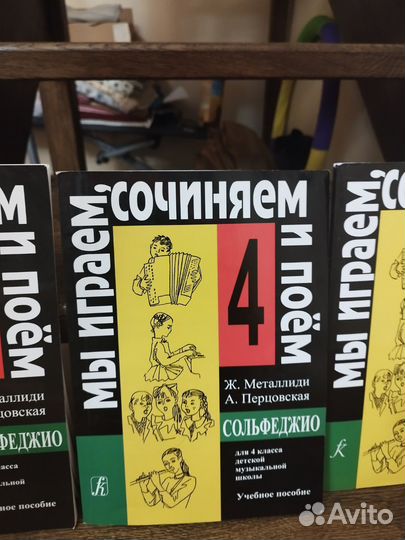 Учебники для музыкальной школы