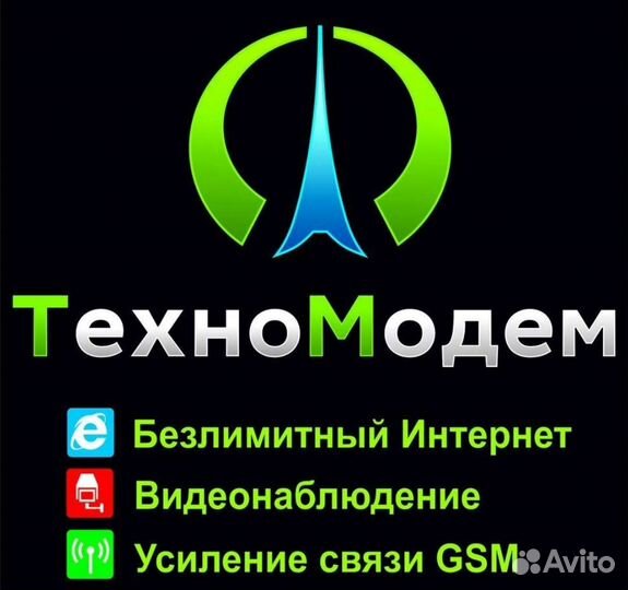 Безлимитный интернет Дивеевский р-н