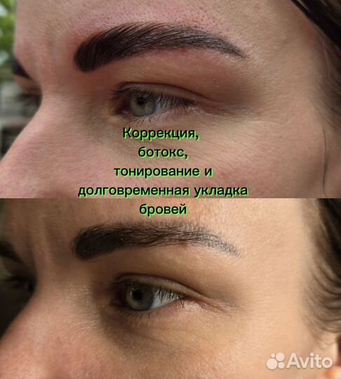 Ламинирование бровей