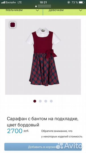 Сарафан школьный бордовый 146