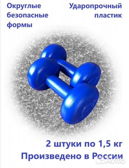 Гантели для фитнеса