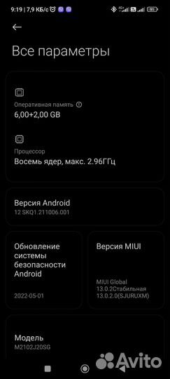 Xiaomi Poco X3 Pro, 6/128 ГБ