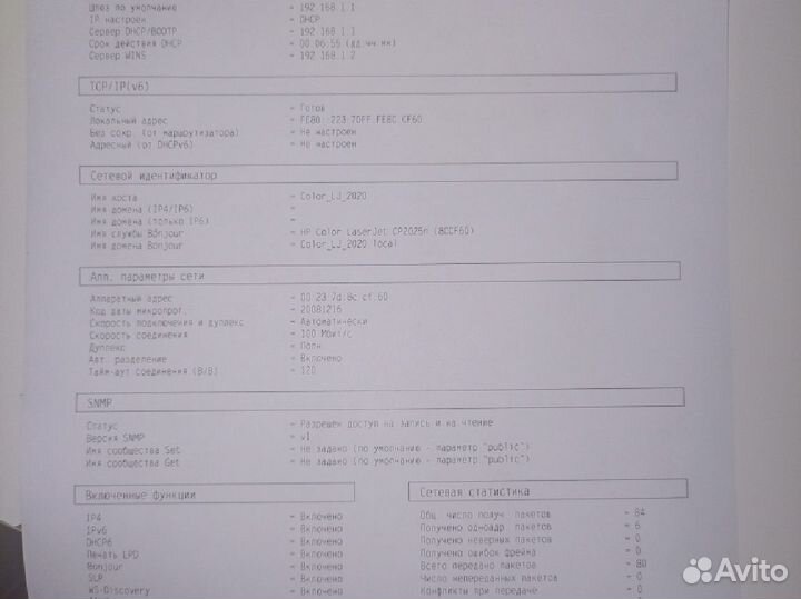 Цветной лазерный принтер HP LaserJet CP2025dn