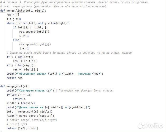 Репетитор по программированию Python с нуля