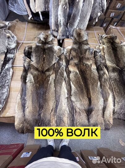 Меховые накидки комплект из волка