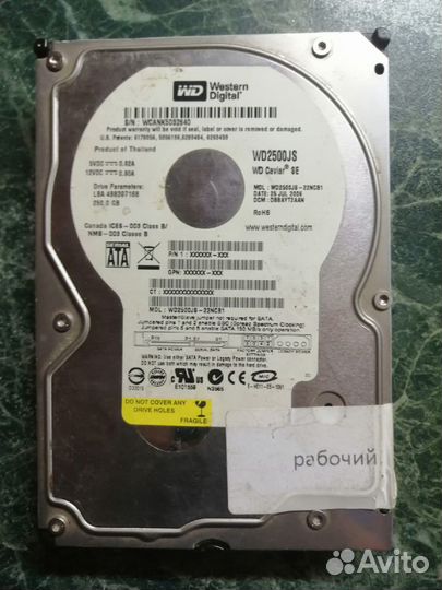 Продам жесткий дииск 250Gb