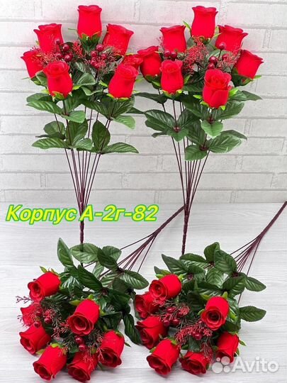 Искусственные цветы