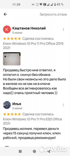 Ключ Windows 10 Pro 11 Pro Office 2019 2021 ESD