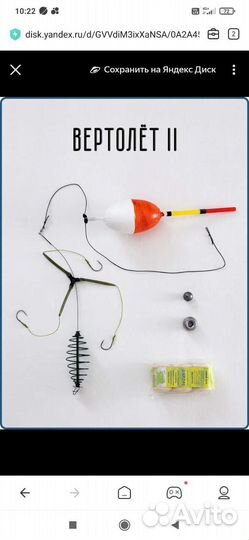 Снасть на толстолобика Вертолет с кормушкой