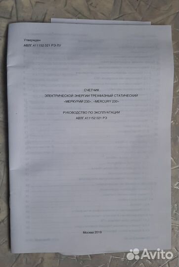 Счетчик электрический трехфазный новый