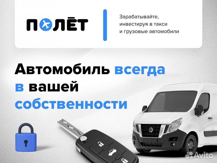 Бизнес под ключ, вложения в таксопарк