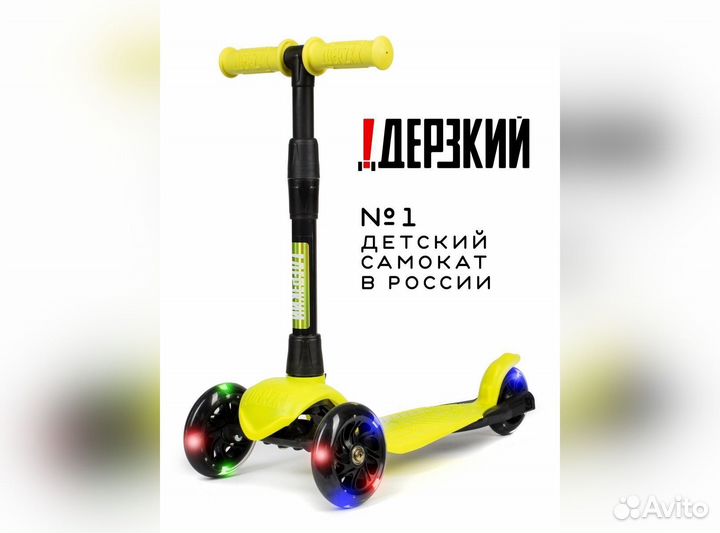 Самокат детский baby (светящиеся колеса) лимонный