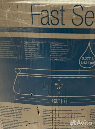 Надувной бассейн