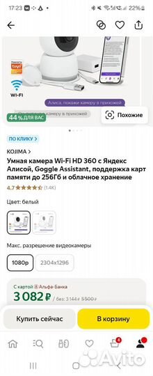 Камера видеонаблюдения