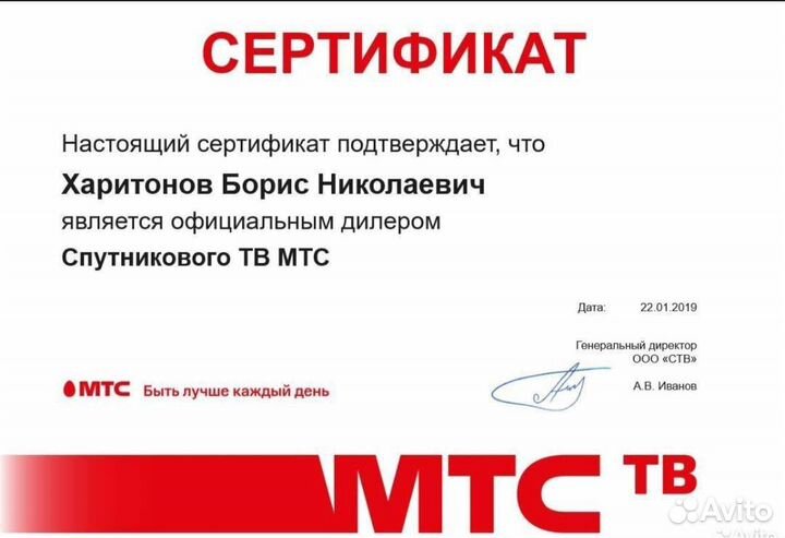 Спутниковая приставка МТС со склада (новая)