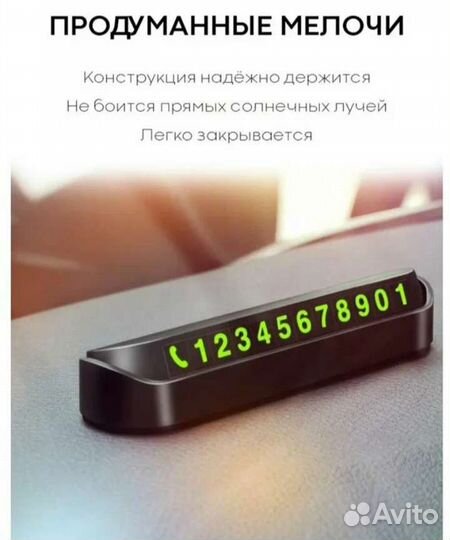 Автовизитка