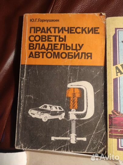 Книги для автомобилистов