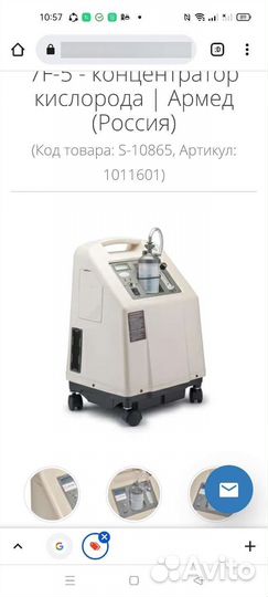 Кислородный концентратор 5 литров