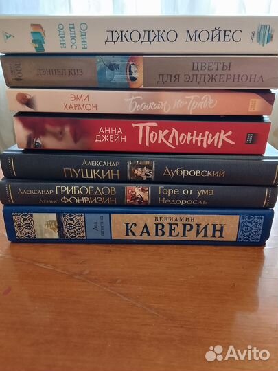 Книги (детские, классика, Анна Джейн, Эми Хармон