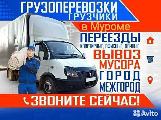 Грузчики и автомобили в Муроме