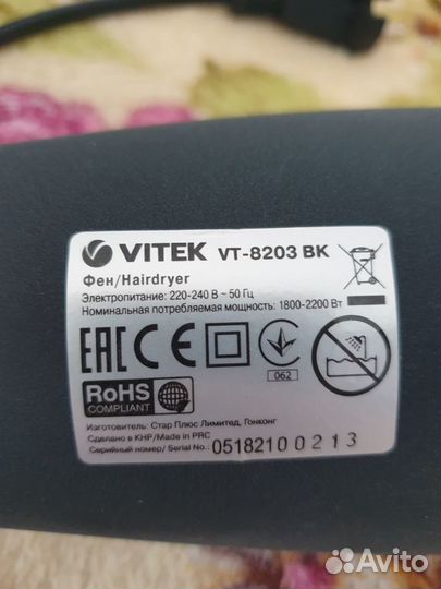 Новый фен Vitek VT-8203 вк