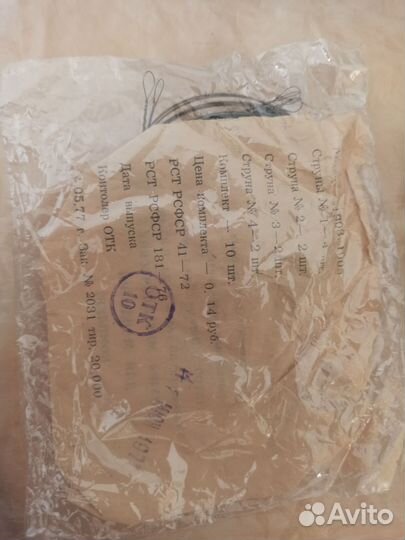 Струны для гитары и для мандалины СССР 79 и 72 год