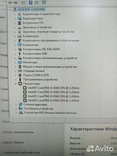 Процессор i5-6500 3.2Ghz. 1151S