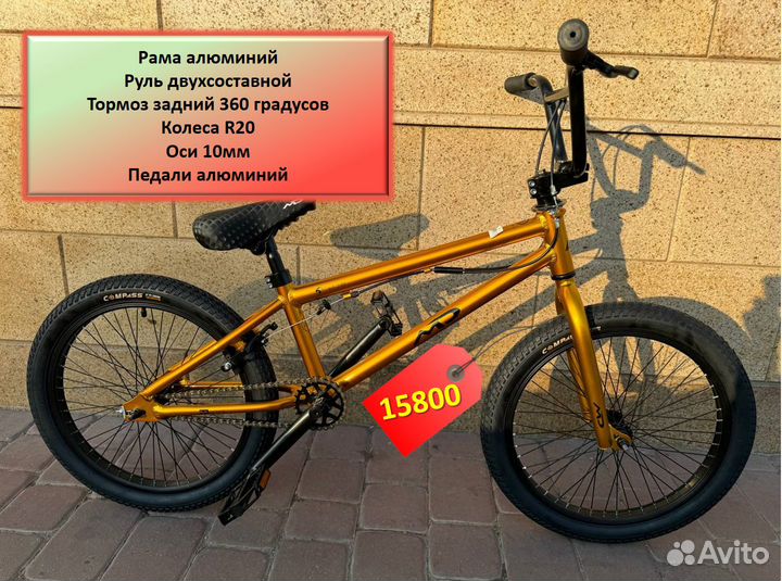 Велосипед новый BMX трюковой