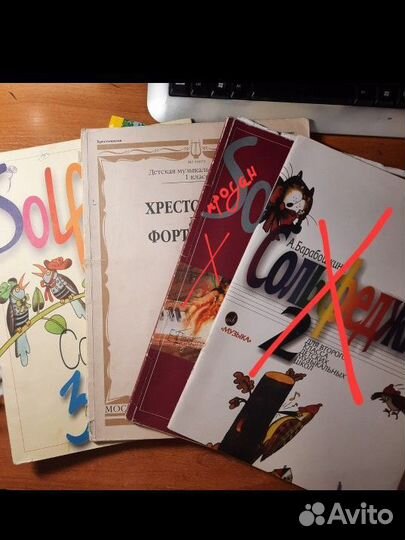 Учебник по сольфеджио, учебники по сольфеджио 4 шт
