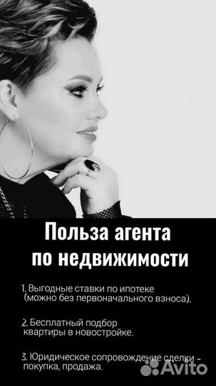 Услуги риэлтора