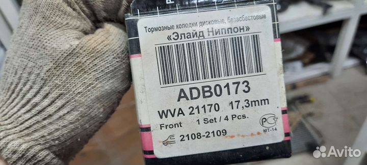 Тормозные колодки Ваз